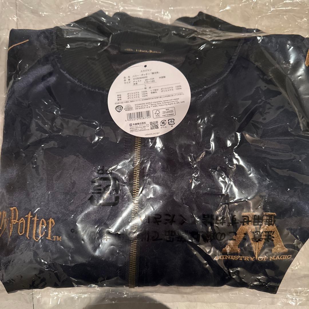 魔法省　スカジャン