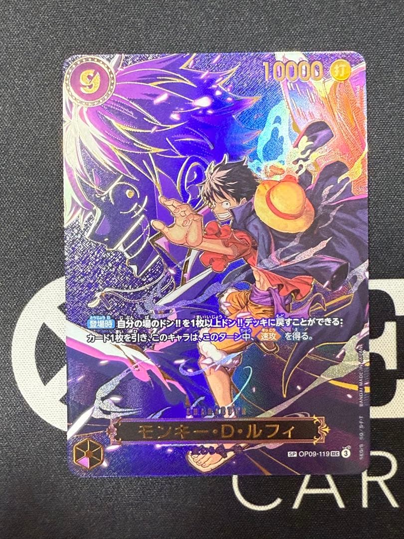 ワンピースカード モンキー・D・ルフィ SR SP 3枚セット OP09-119