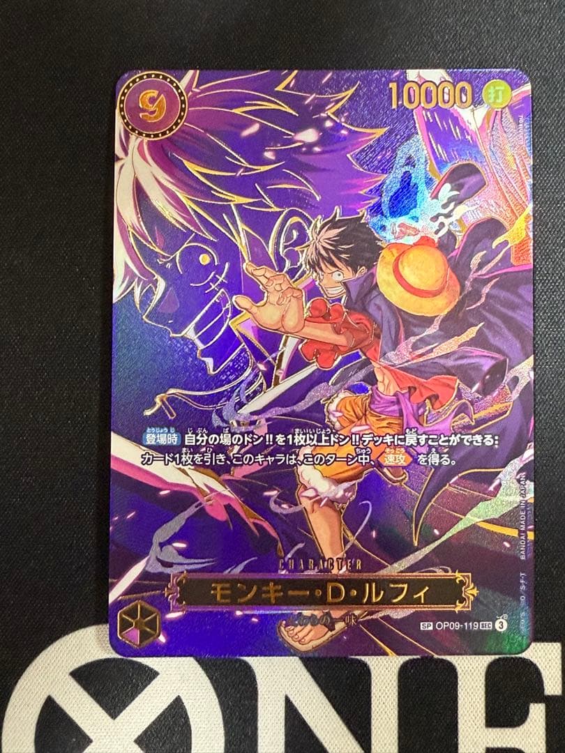 ワンピースカード モンキー・D・ルフィ SR SP 3枚セット OP09-119