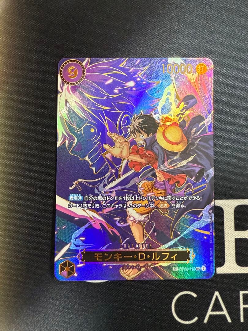 ワンピースカード モンキー・D・ルフィ SR SP 3枚セット OP09-119