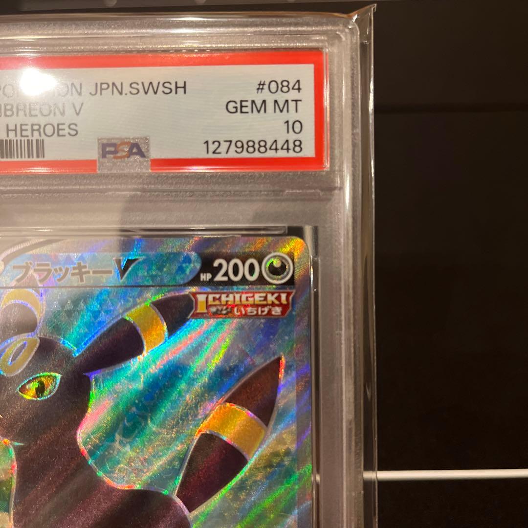 ブラッキーV PSA 10 EEVEE HEROES