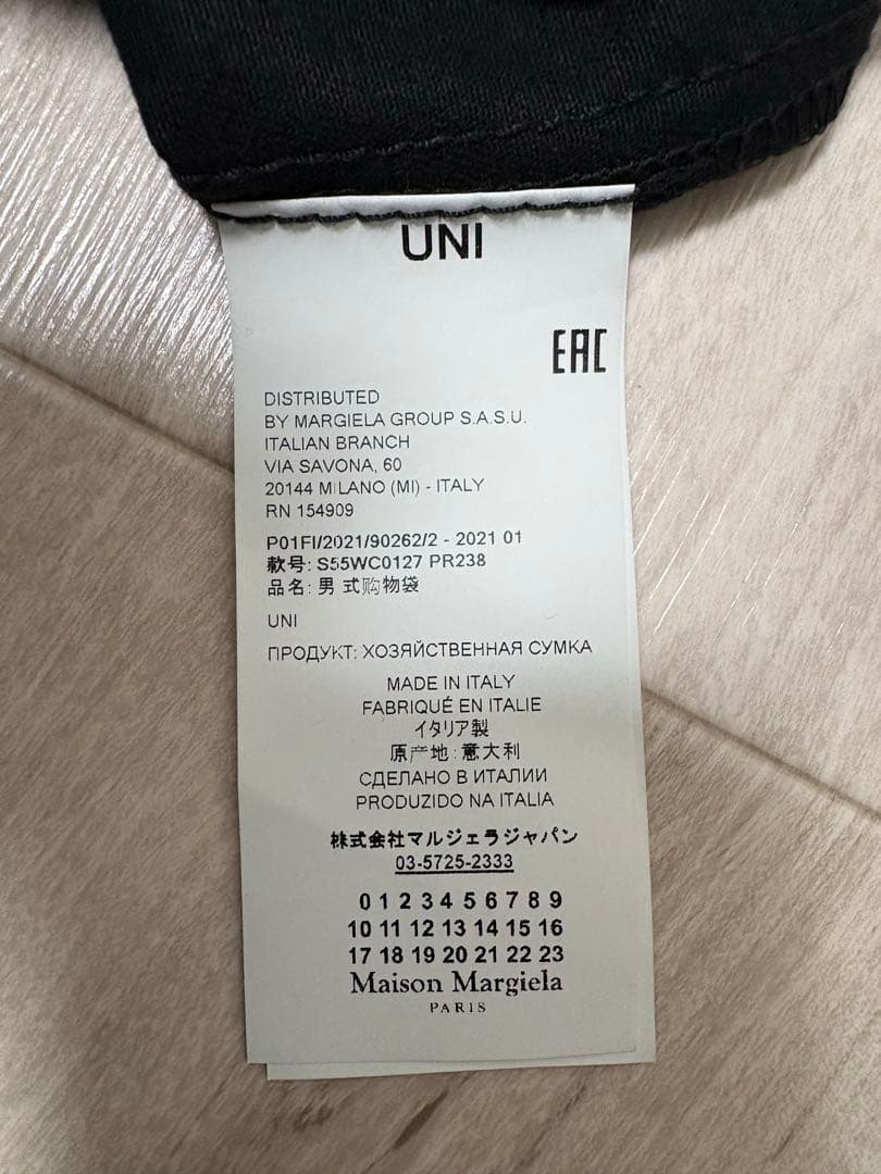 Maison Margiela トートバッグ　キャンバス