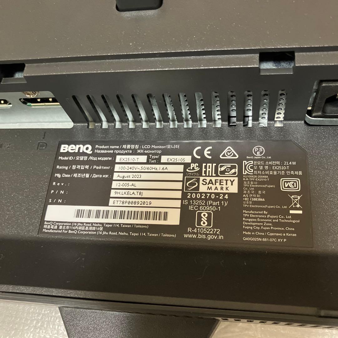 BenQ EX2510S 24.5インチ モニター