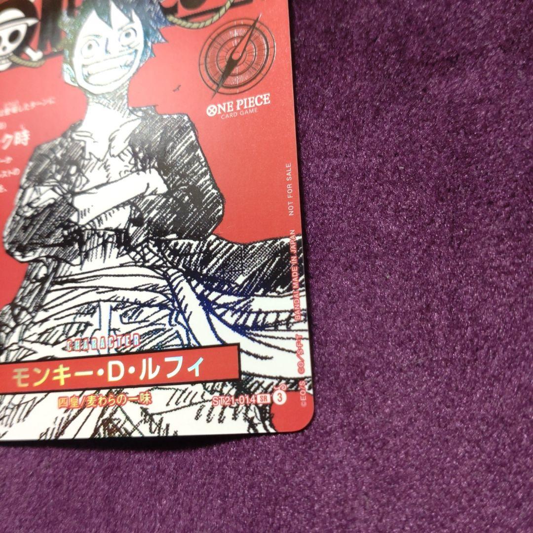 ワンピースマガジン vol.20 モンキー・D・ルフィ　プロモ　パラレル④