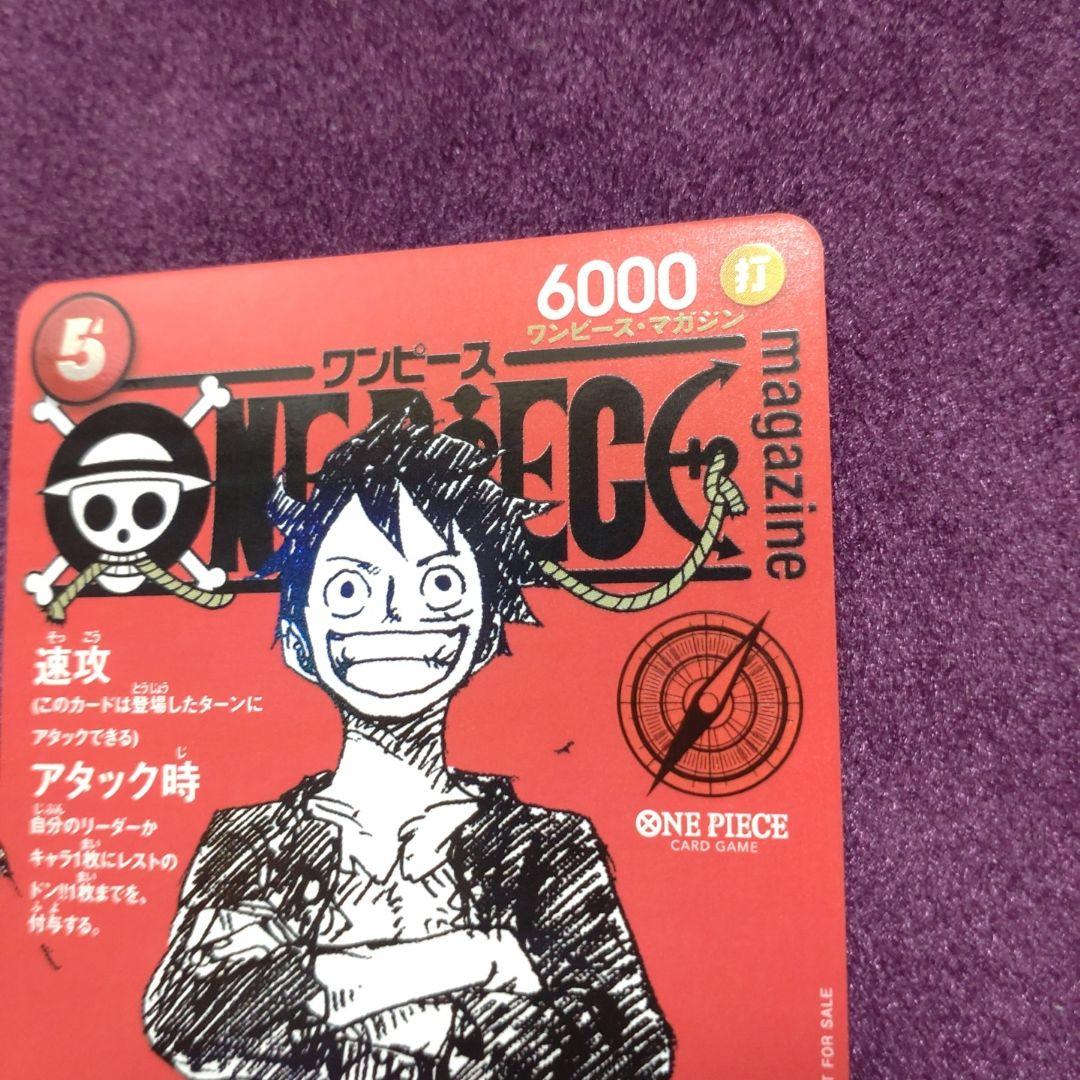 ワンピースマガジン vol.20 モンキー・D・ルフィ　プロモ　パラレル④