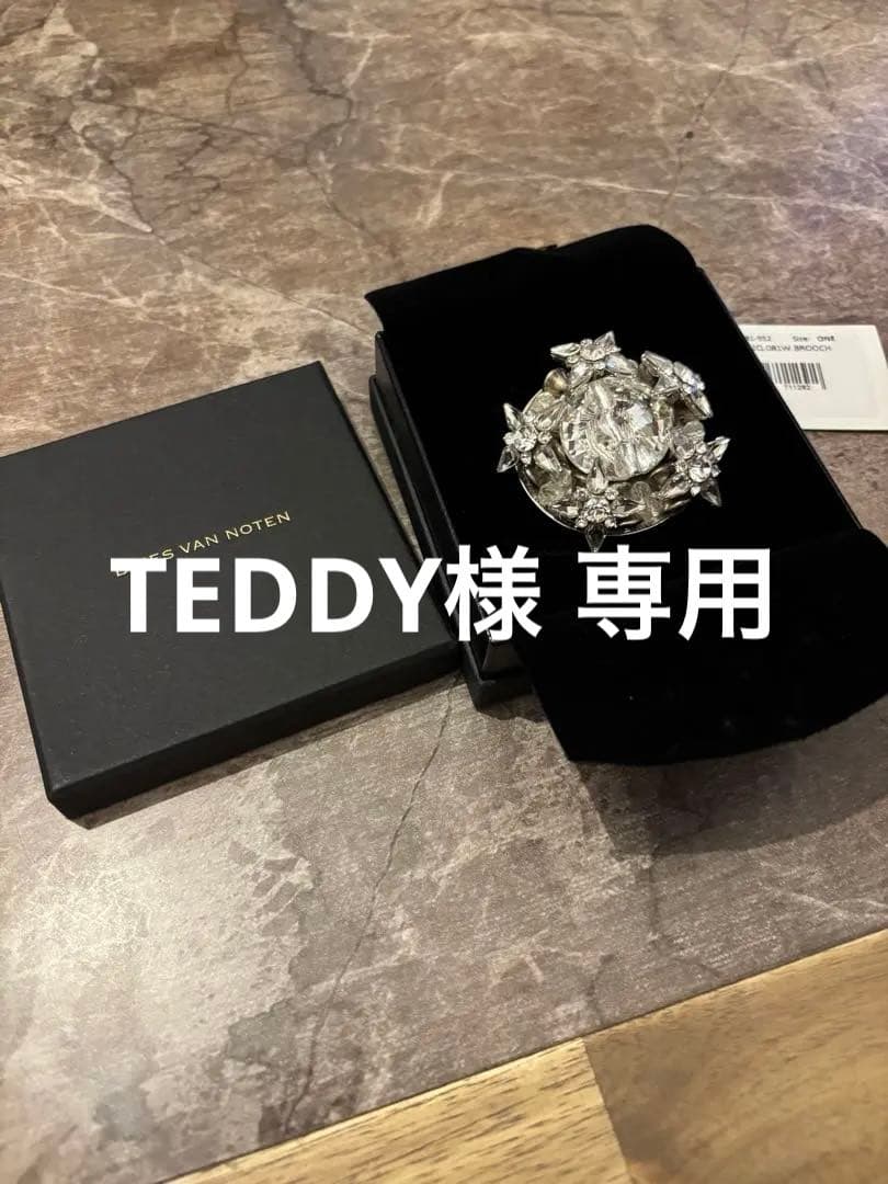 【美品】DRIES VAN NOTEN ブローチ AW22