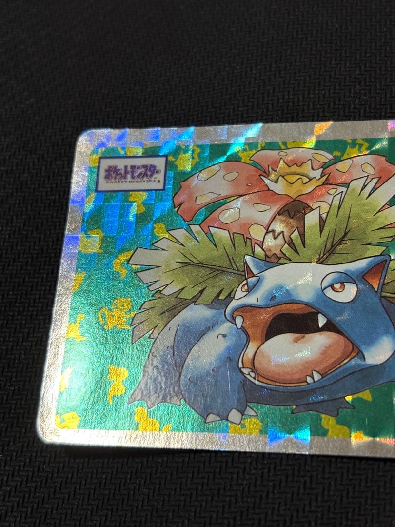 フシギバナ　トップサン　トップ　キラ　ポケモンカード シール　カードダス