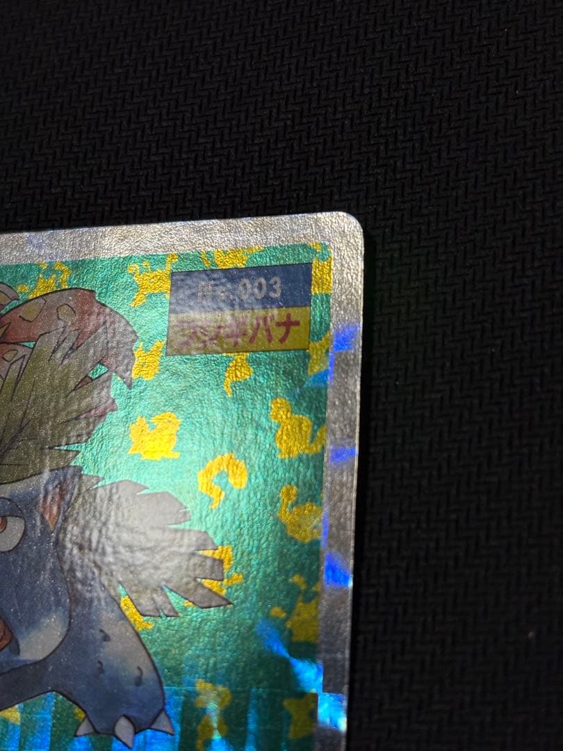 フシギバナ　トップサン　トップ　キラ　ポケモンカード シール　カードダス