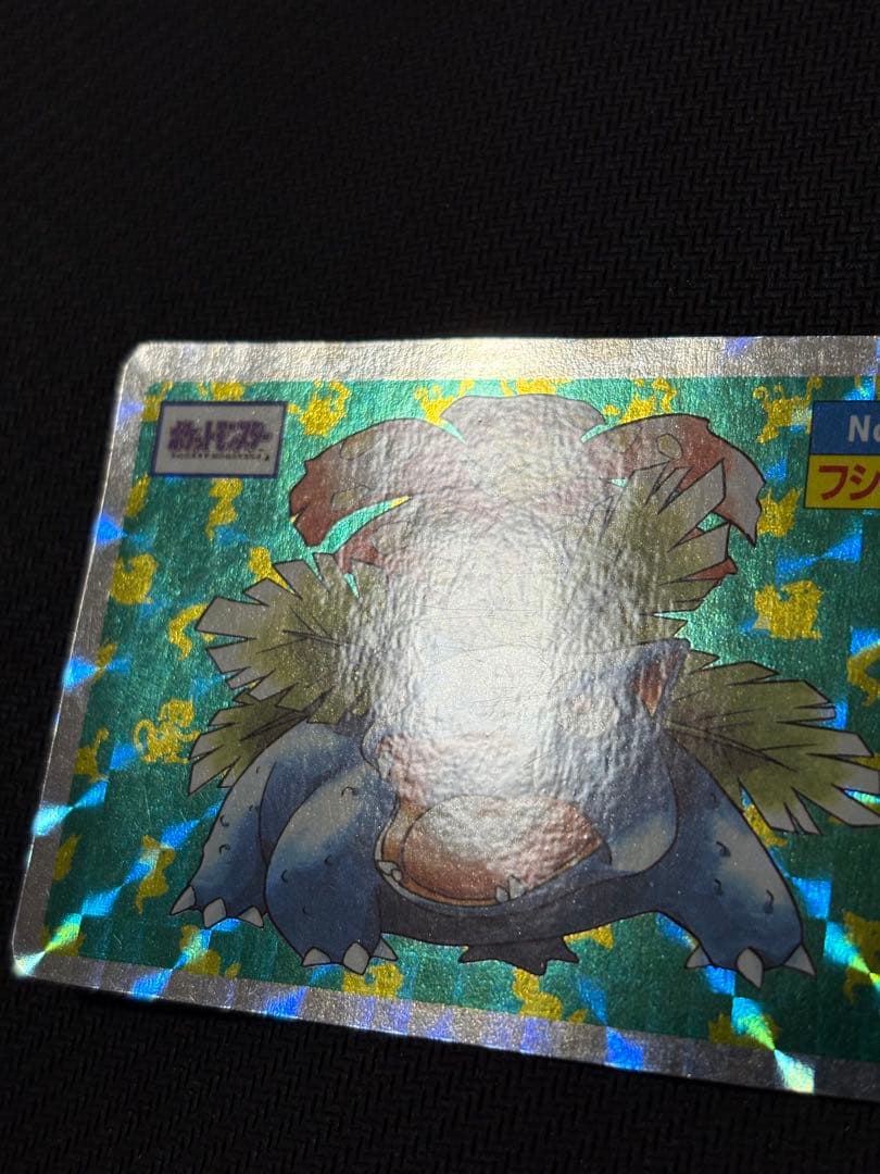 フシギバナ　トップサン　トップ　キラ　ポケモンカード シール　カードダス