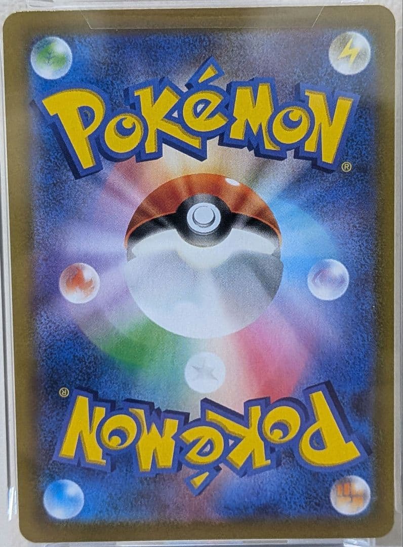 アセロラの予感 SR PSA10 S8b VMAXクライマックス 255/184