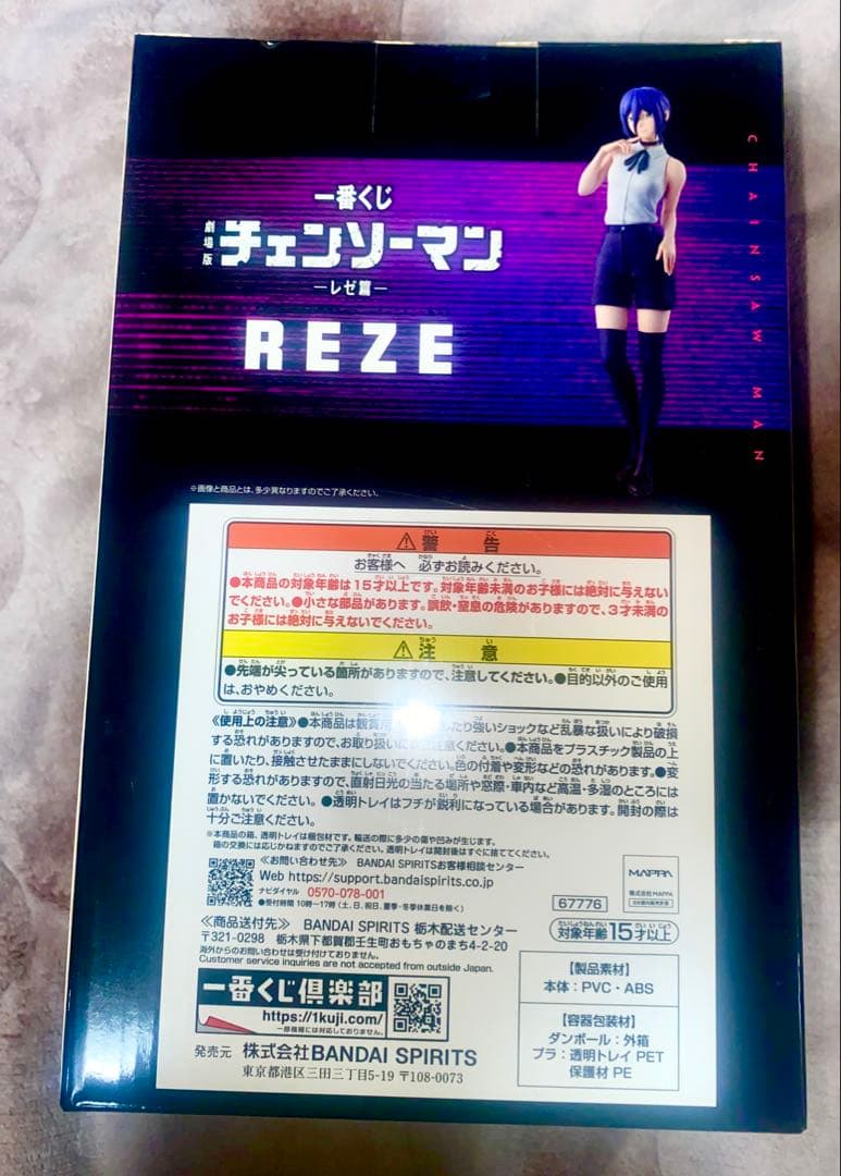 チェンソーマン1番くじA賞 レゼ フィギュア