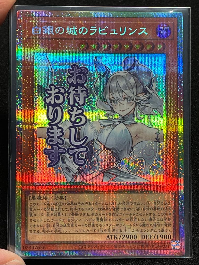 【状態A】白銀の城のラビュリンス　プリズマ　プリシク　日版　スタンプ