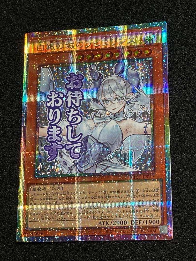 【状態A】白銀の城のラビュリンス　プリズマ　プリシク　日版　スタンプ