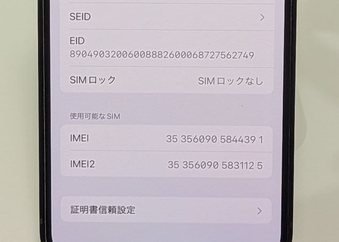 Apple iPhone12 64GB 最大容量87% 本体 美品