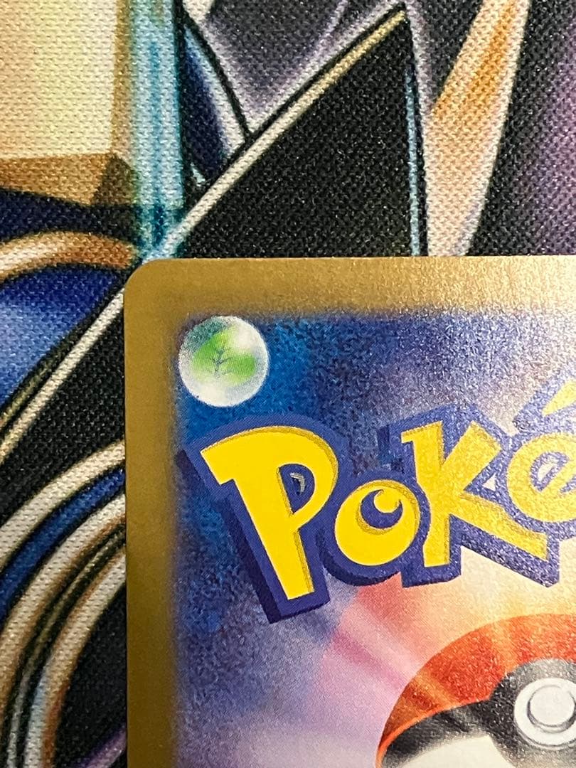 ポケモンカード　ゼクロムex sar