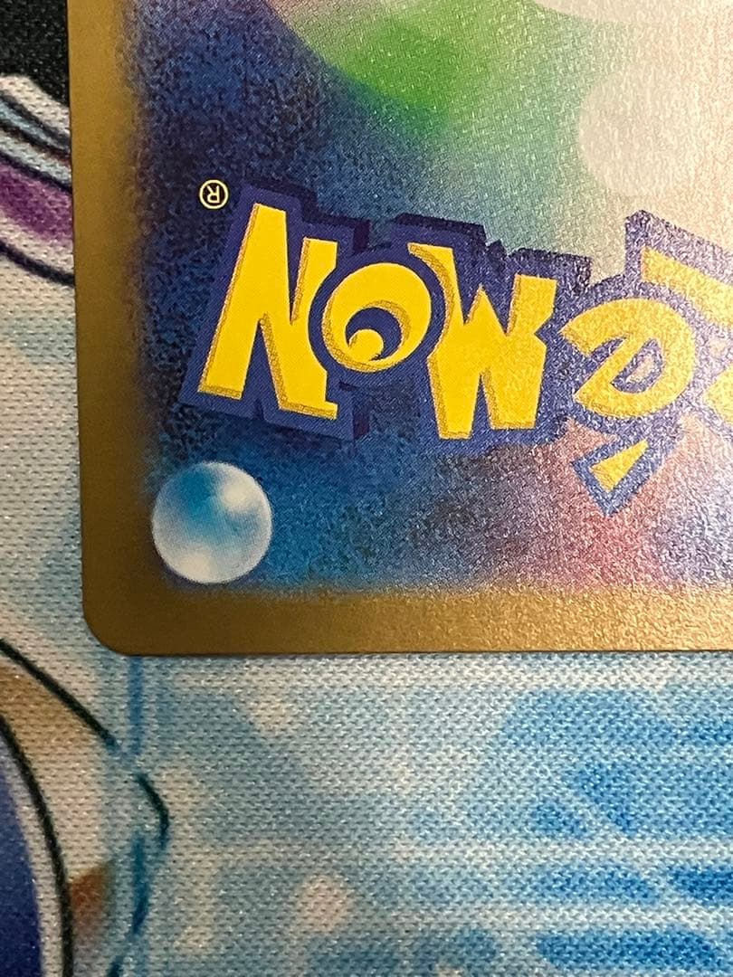 ポケモンカード　ゼクロムex sar