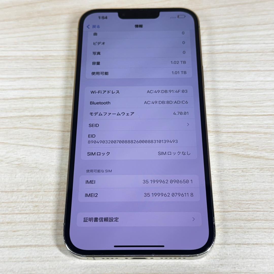 771 SIMフリー iPhone13 Pro Max 1TB Gold