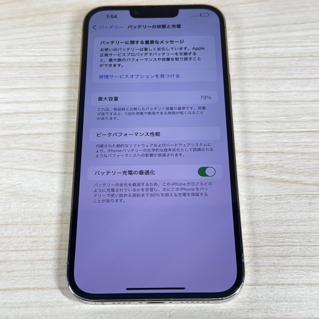 771 SIMフリー iPhone13 Pro Max 1TB Gold
