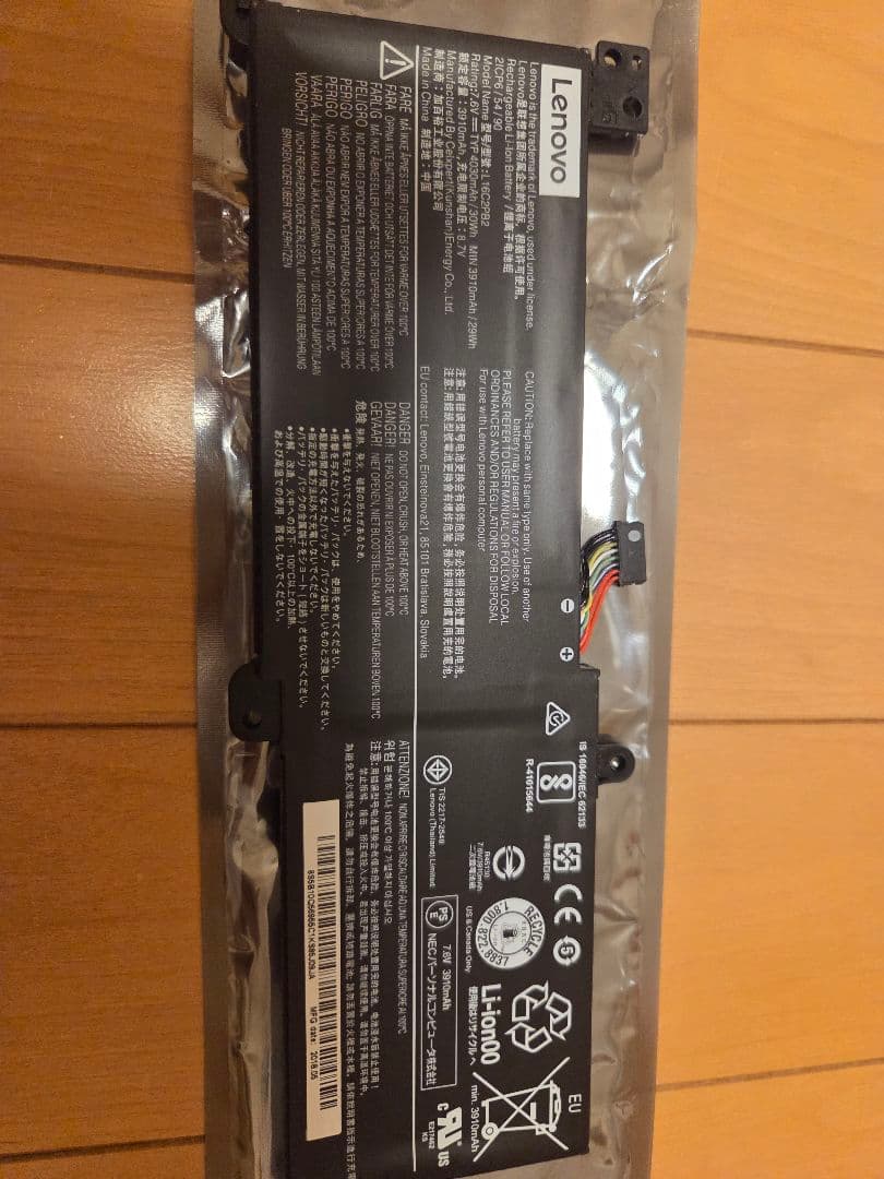 NEC LAVIE NS600/K　第8世代Corei7 予備バッテリー付き