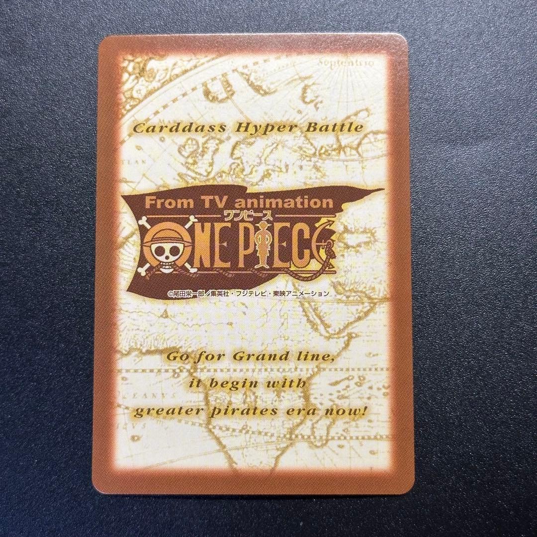 ワンピース カードゲーム ONE PIECE Carddass Hyper Battle Straw 20