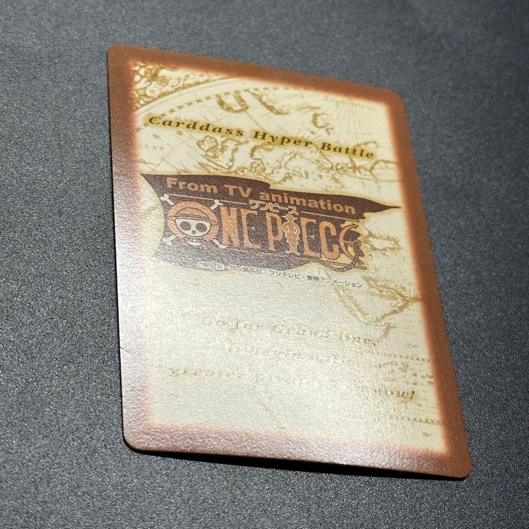 ワンピース カードゲーム ONE PIECE Carddass Hyper Battle Straw 20