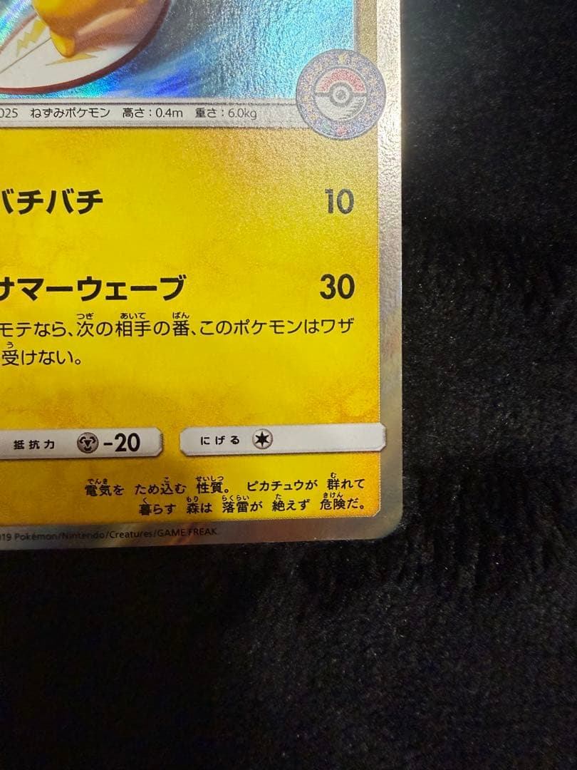 海で遊ぶピカチュウ：My251ポケモンセンター真夏のピカピカ大作戦キャンペーン④