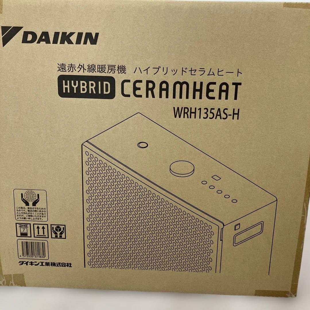 ダイキン　WRH135AS-H 遠赤外線暖房機　セラムヒート