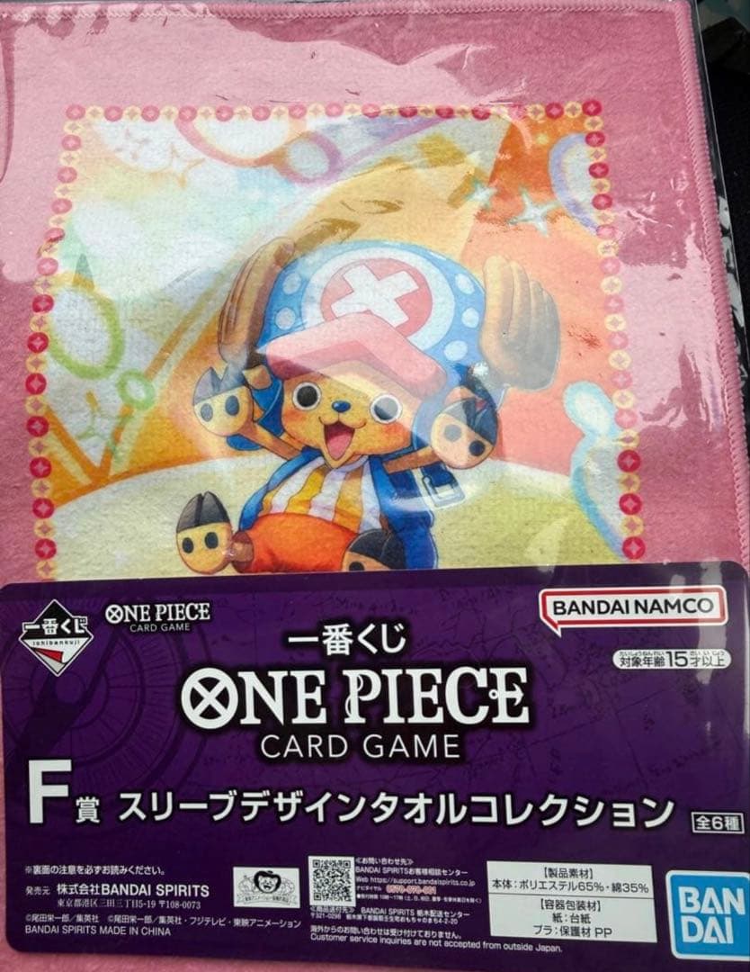 一番くじ　ワンピースカード　ルフィ　アニメ