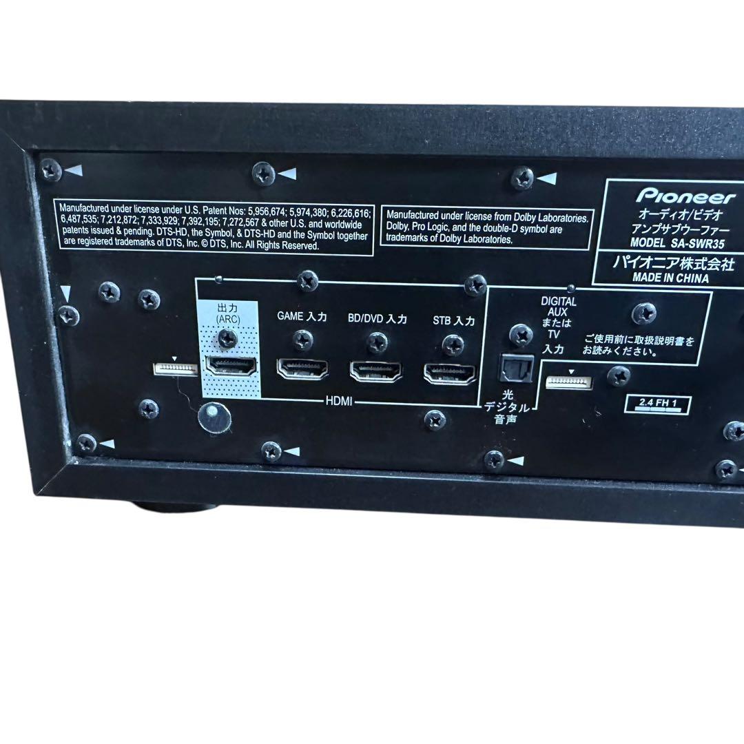 パイオニア　HTP-S363　5.1ch　サラウンドシステム　スピーカー