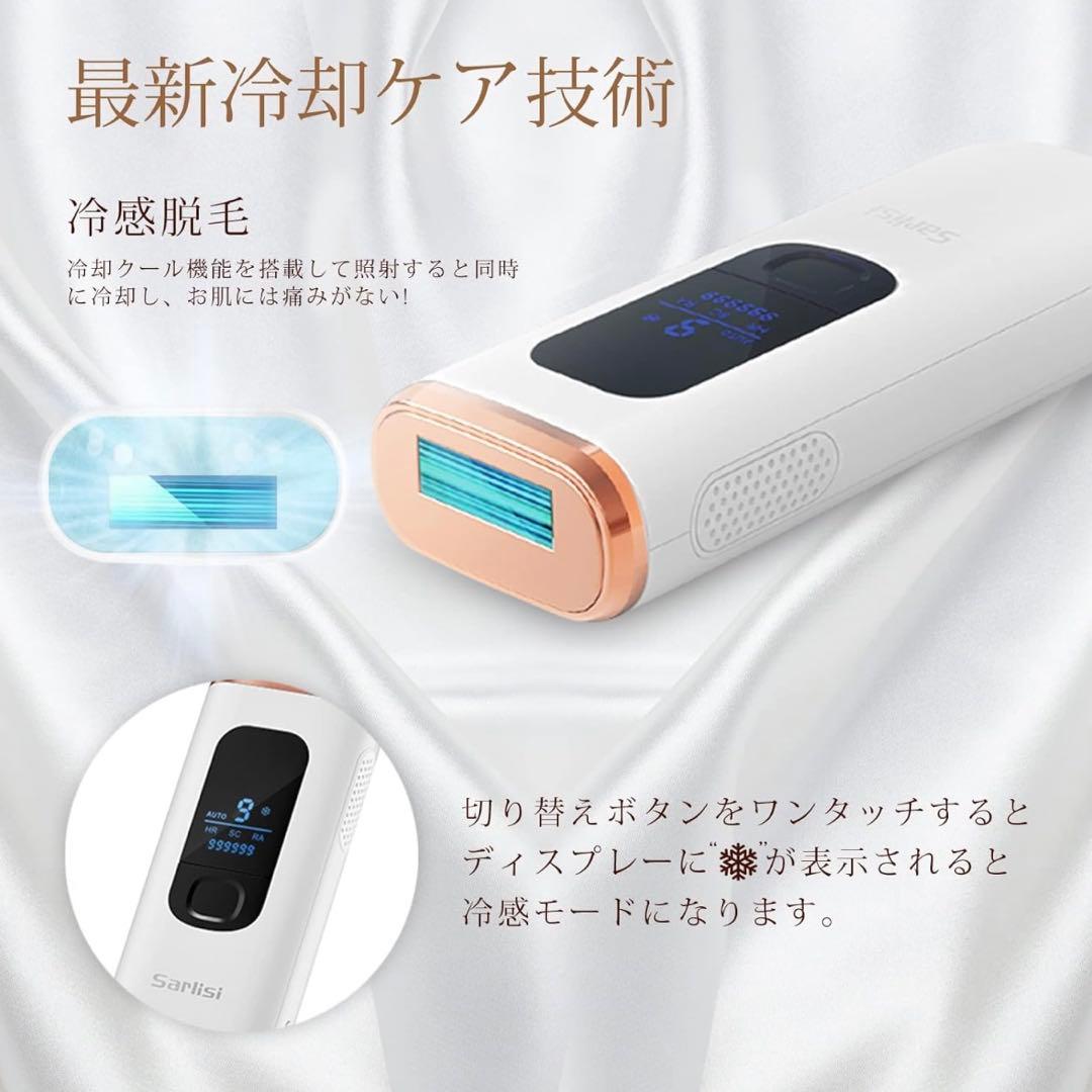 ✨未使用品✨Sarlisi IPL 光美容器　Ai 07
