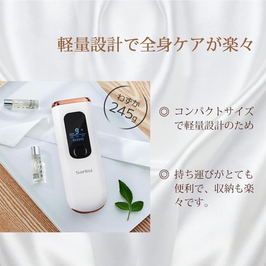 ✨未使用品✨Sarlisi IPL 光美容器　Ai 07