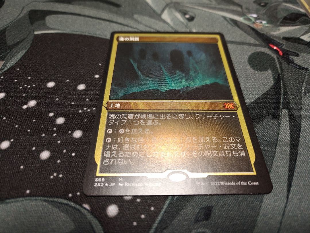 S*Y様 魂の洞窟/Cavern of Souls エッチングFoil版 4枚