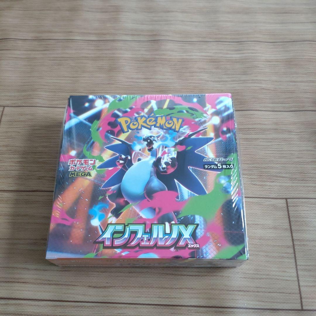 【新品】ポケモンカードゲーム　インフェルノX　1BOX シュリンク付き