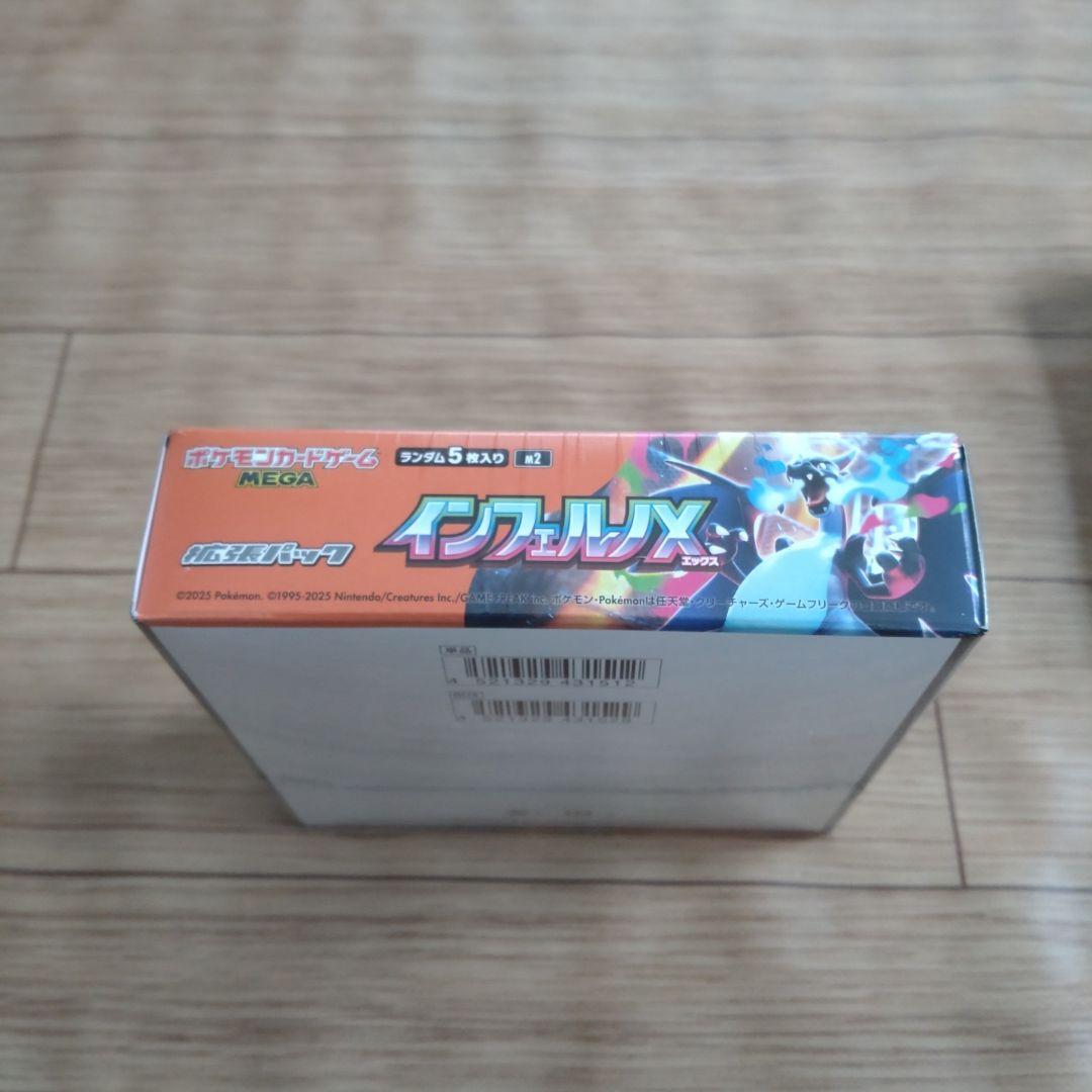 【新品】ポケモンカードゲーム　インフェルノX　1BOX シュリンク付き