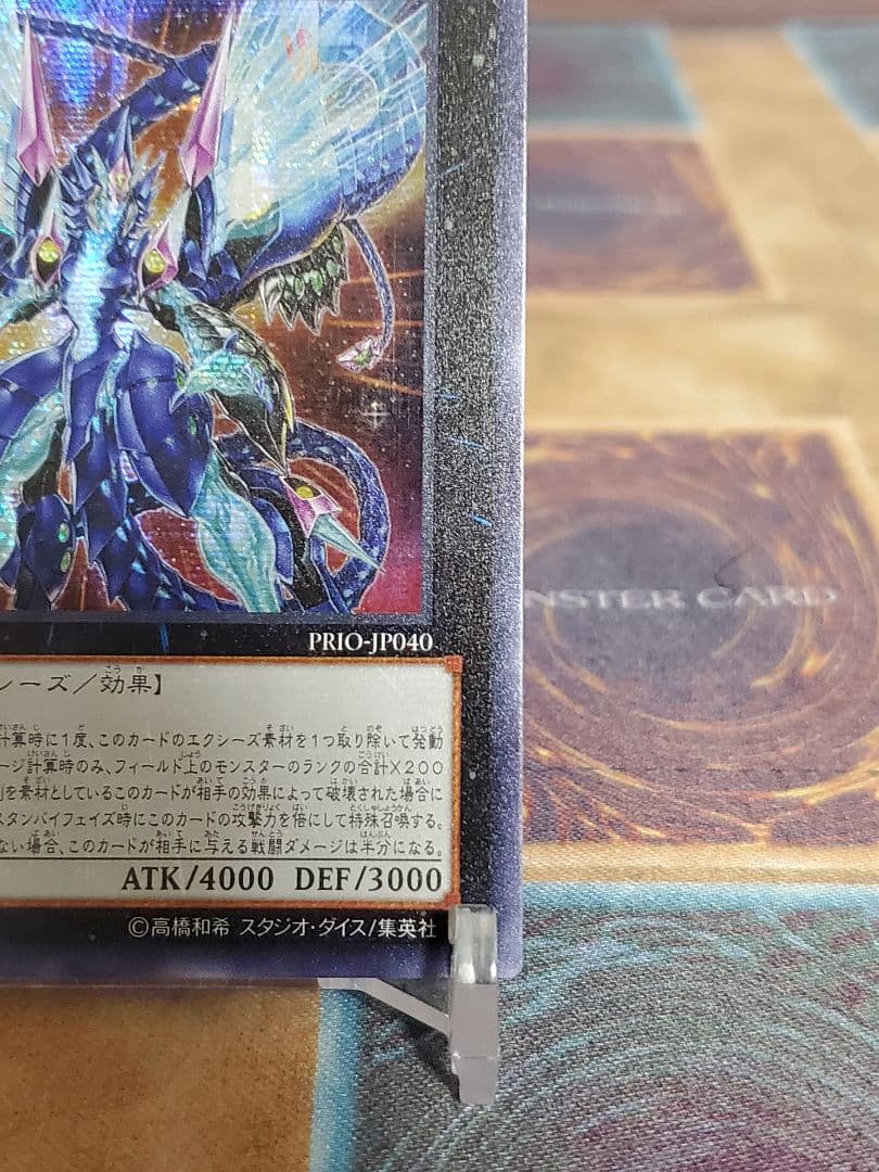 遊戯王 Ｎｏ.６２ 銀河眼の光子竜皇　アジアシークレット