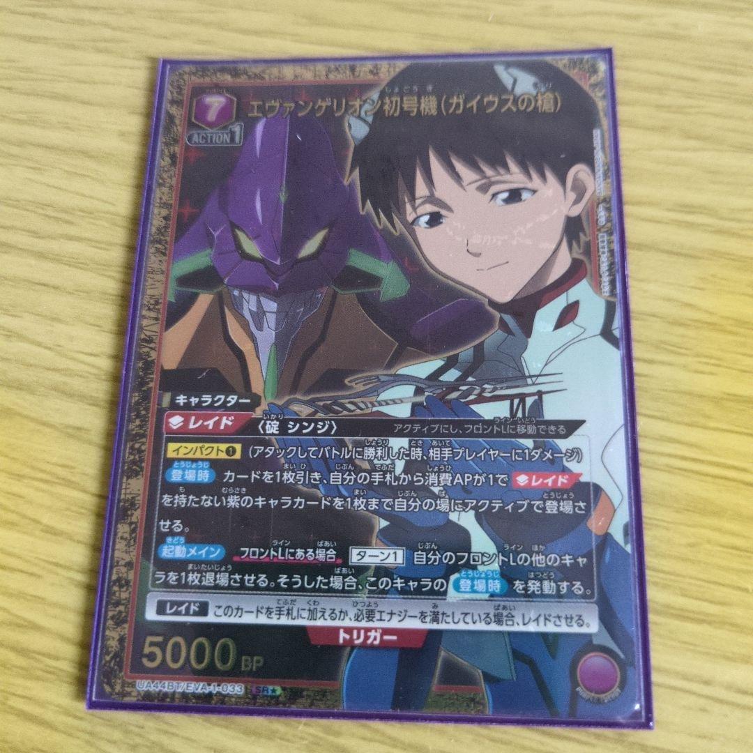 ユニオンアリーナ　エヴァンゲリオン初号機（ガイウスの槍）