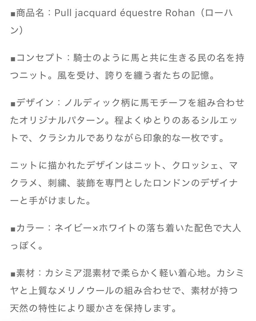 【期間限定価格】alors paris 【Rohan】ノルディック柄ニット