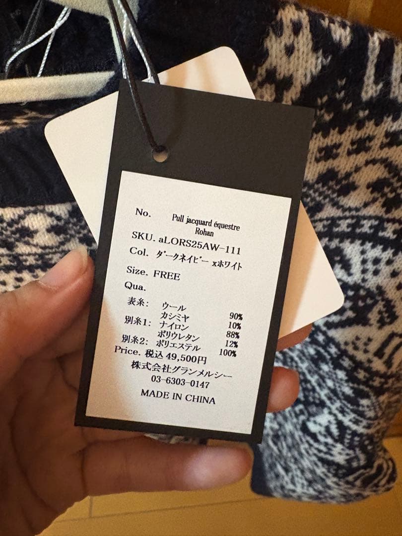 【期間限定価格】alors paris 【Rohan】ノルディック柄ニット