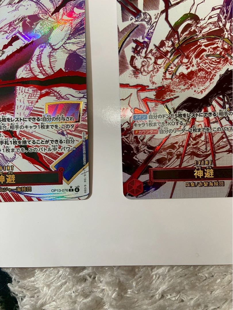 来い...!!!おれ達が相手をしてやる!!! 　クロスギルド　神避　パラレル