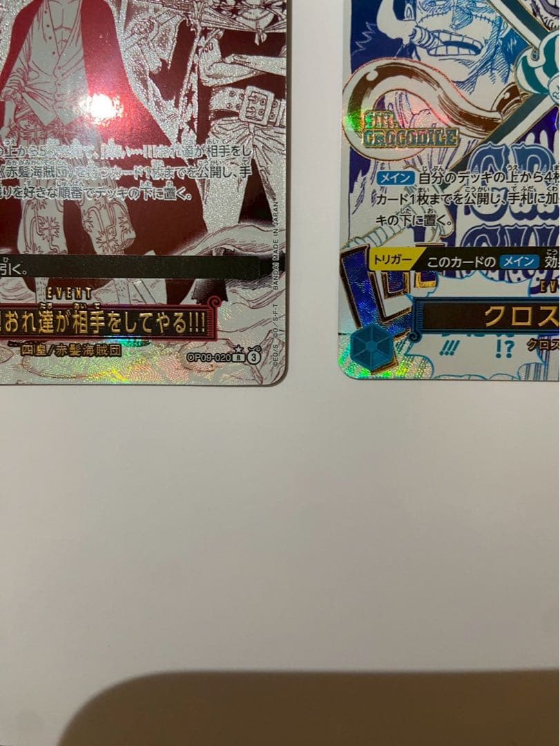 来い...!!!おれ達が相手をしてやる!!! 　クロスギルド　神避　パラレル