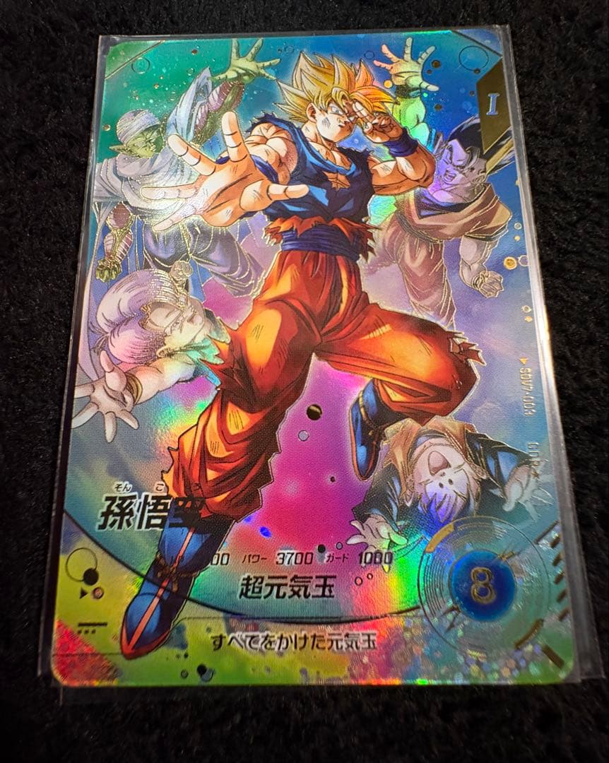 ドラゴンボール ダイバーズ 孫悟空 GDR パラレル sdv7-003 最安値