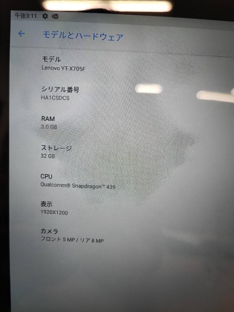 Lenovo Yoga Smart Tab YT-X705F タブレット本体