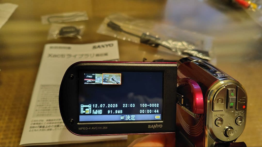 Sanyo Xacti DMX-CG110 全付属品＆箱　ビデオカメラ 動作確認