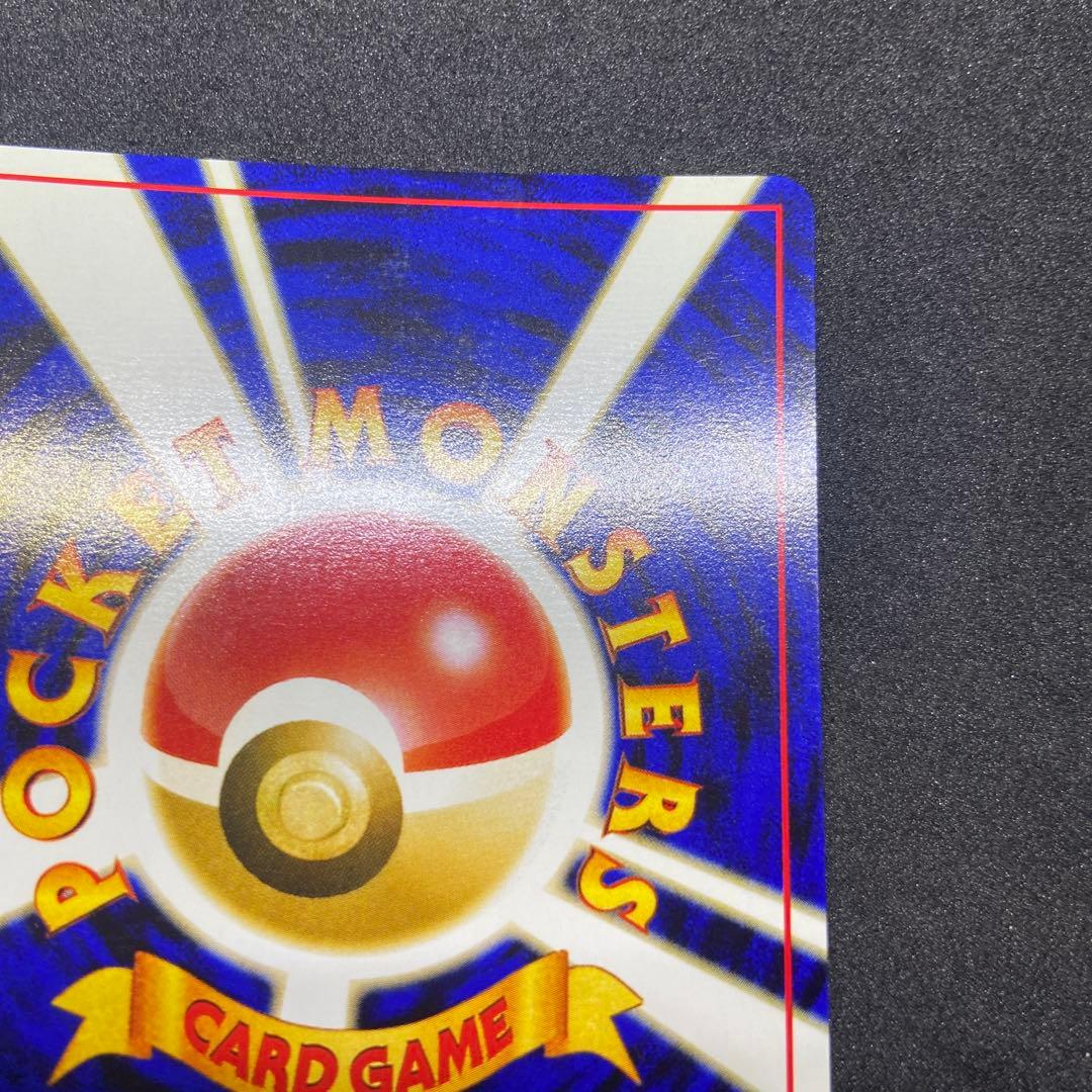 【旧裏ポケモンカード】コイル ★ 拡張パック第2弾 遺跡をこえて…