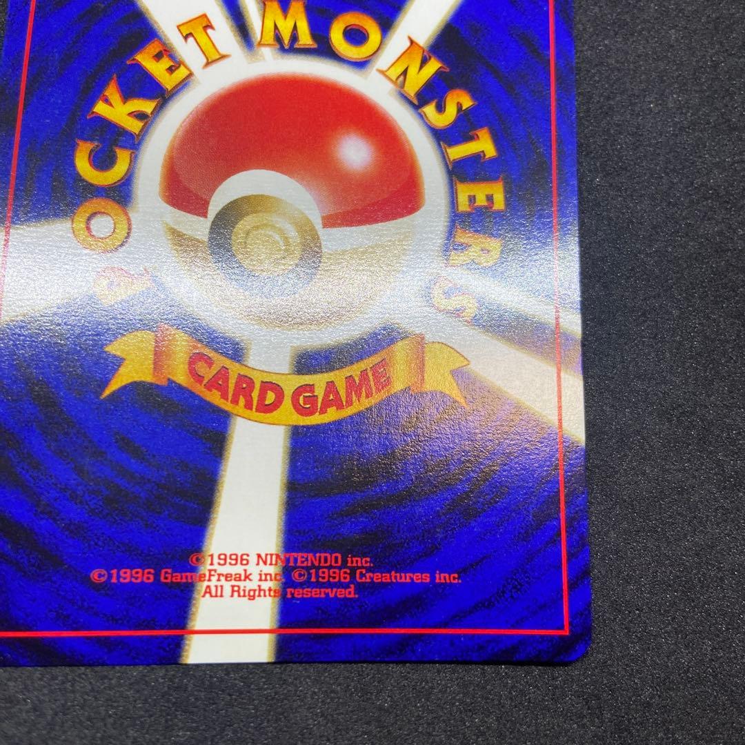 【旧裏ポケモンカード】コイル ★ 拡張パック第2弾 遺跡をこえて…