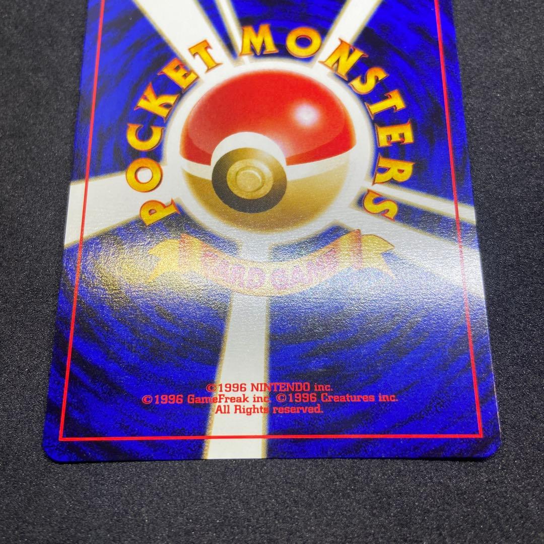 【旧裏ポケモンカード】コイル ★ 拡張パック第2弾 遺跡をこえて…