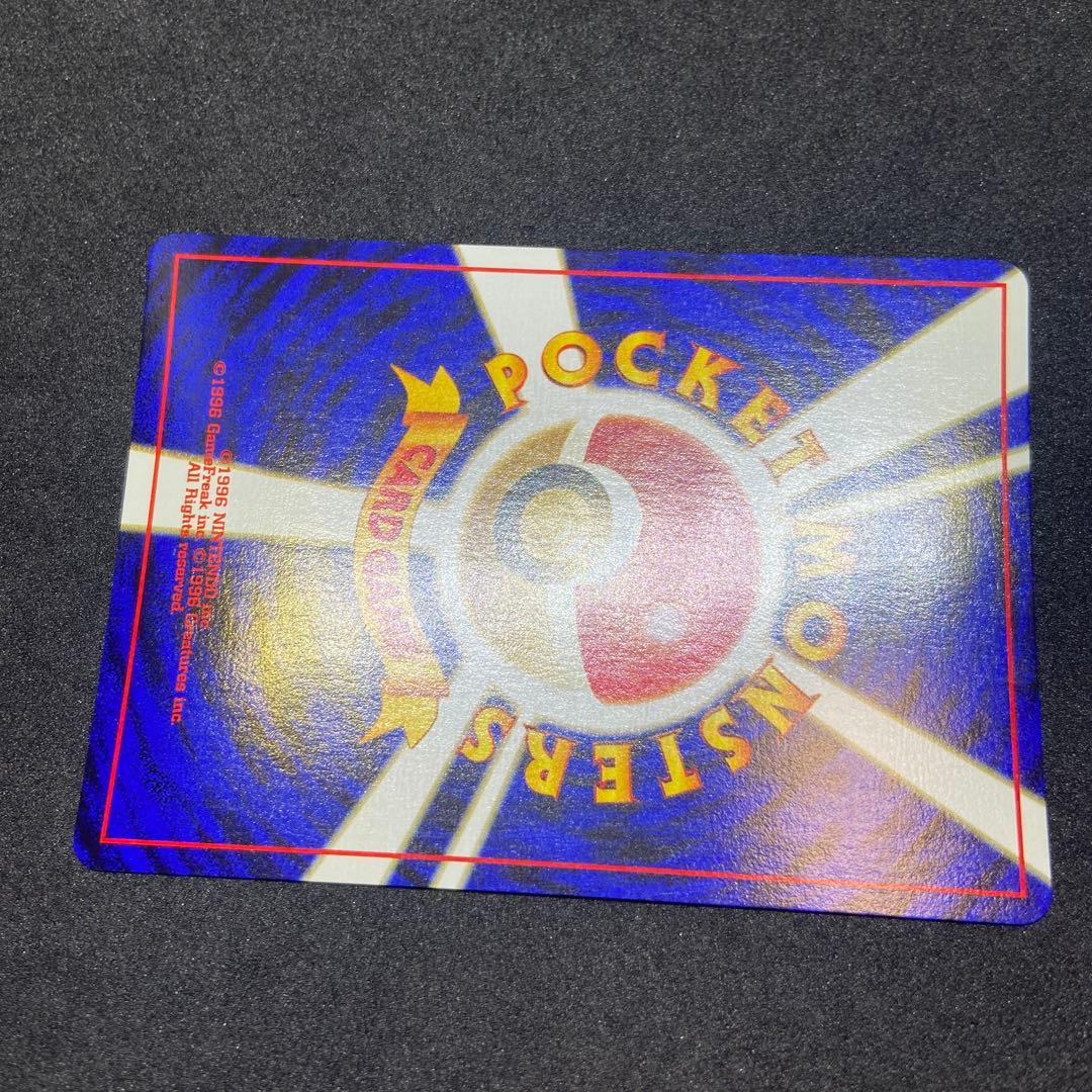 【旧裏ポケモンカード】コイル ★ 拡張パック第2弾 遺跡をこえて…