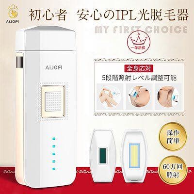 【新品】脱毛器　全身脱毛