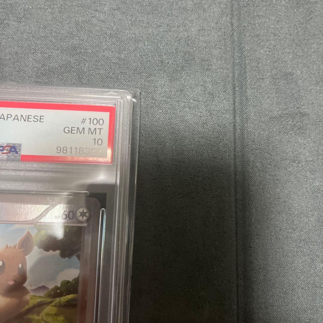 イーブイ　ミラー　psa10 XY