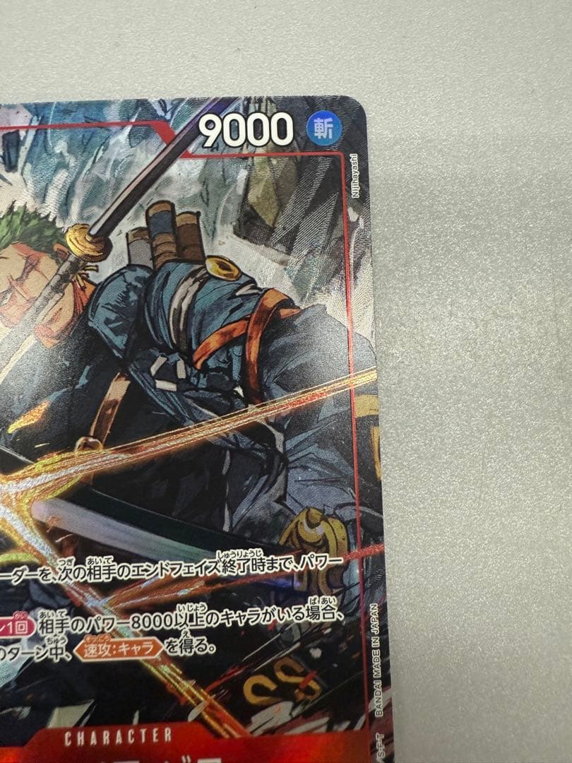 ロロノア・ゾロ SR パラレル エッグヘッドクライシス